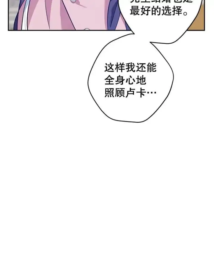 《让我们转变剧情风格》90.王族会议图78
