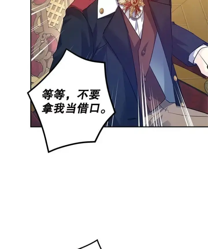 《让我们转变剧情风格》90.王族会议图80