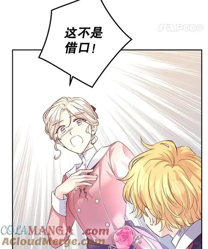 《让我们转变剧情风格》90.王族会议图81