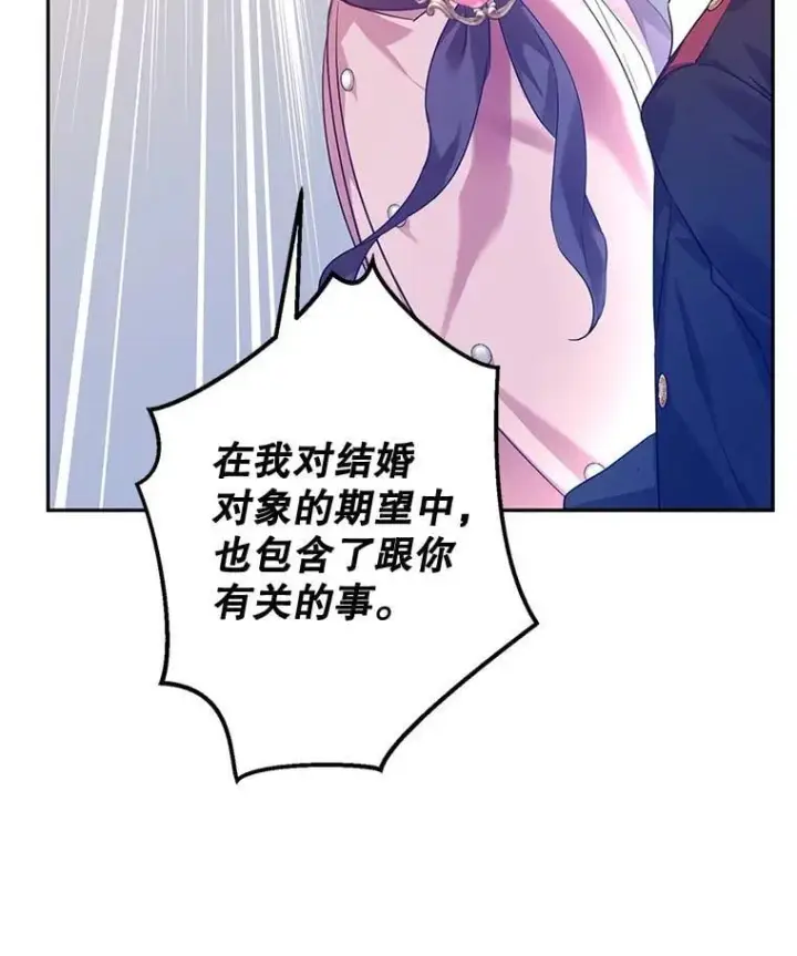 《让我们转变剧情风格》90.王族会议图82