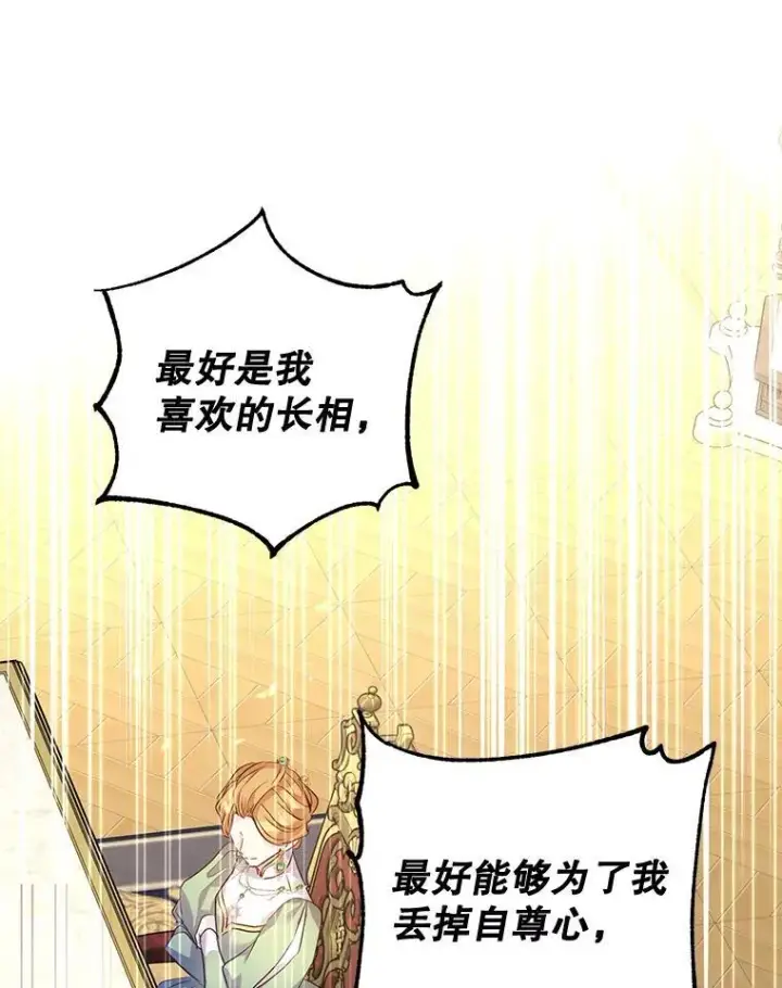 《让我们转变剧情风格》90.王族会议图83