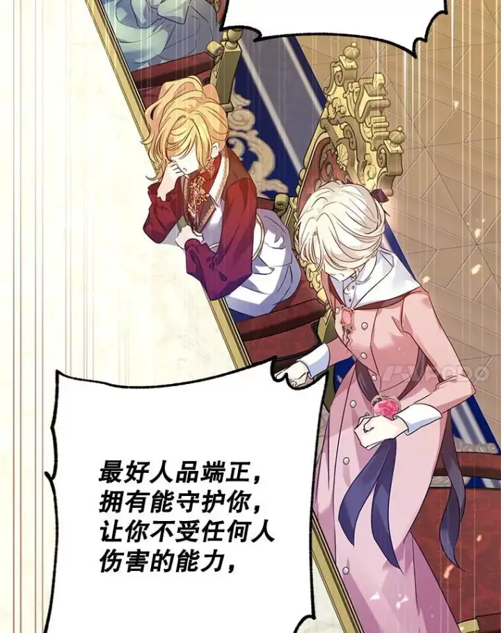 《让我们转变剧情风格》90.王族会议图84