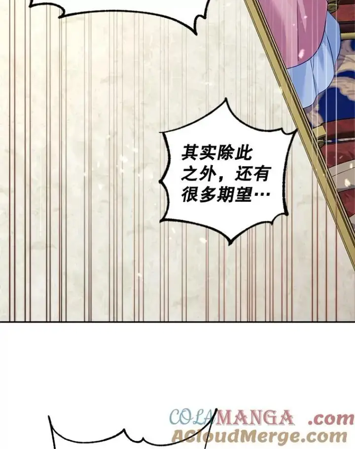 《让我们转变剧情风格》90.王族会议图85