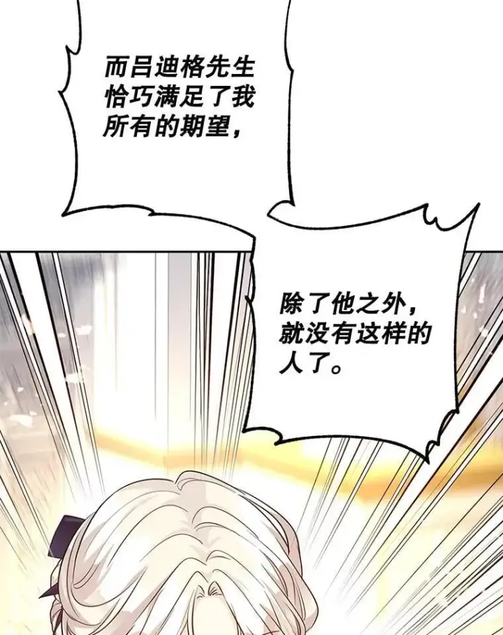 《让我们转变剧情风格》90.王族会议图86