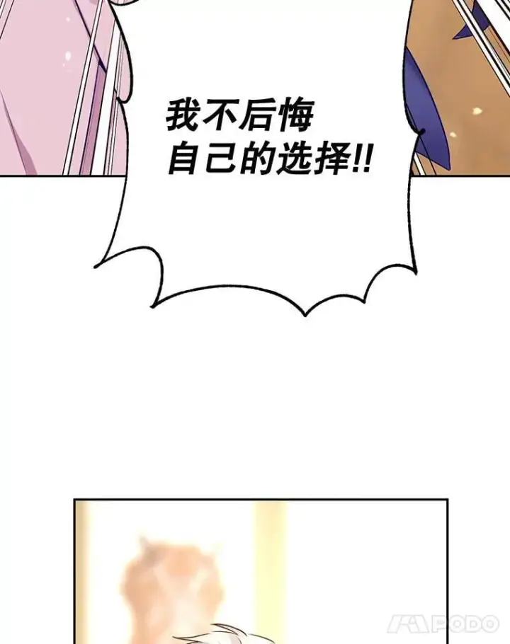 《让我们转变剧情风格》90.王族会议图88