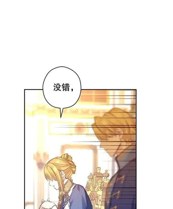 《让我们转变剧情风格》90.王族会议图90