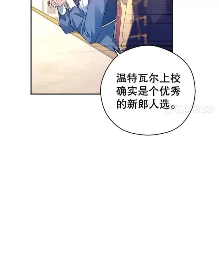 《让我们转变剧情风格》90.王族会议图91