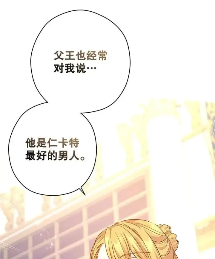 《让我们转变剧情风格》90.王族会议图92
