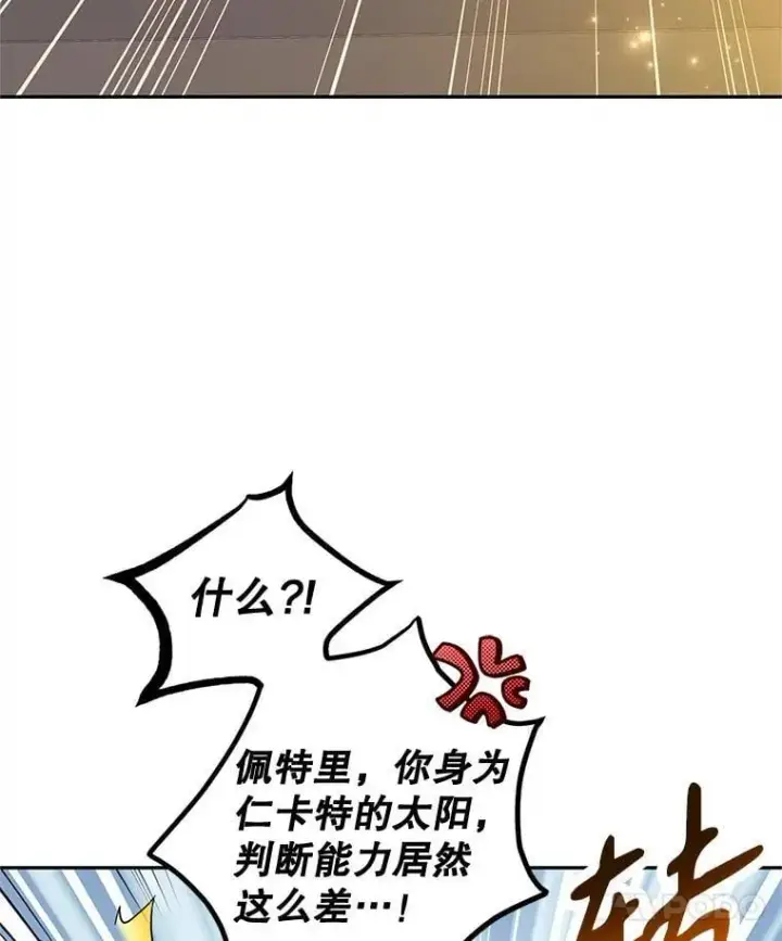 《让我们转变剧情风格》90.王族会议图94