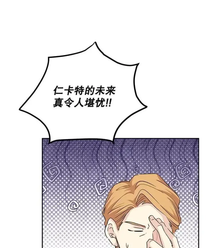 《让我们转变剧情风格》90.王族会议图96