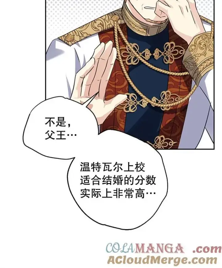 《让我们转变剧情风格》90.王族会议图97