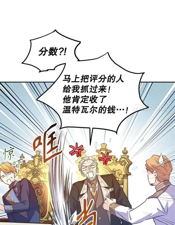 《让我们转变剧情风格》90.王族会议图98