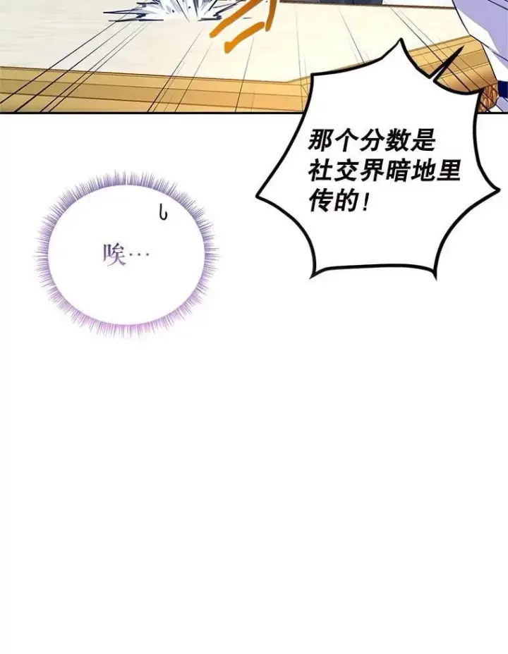 《让我们转变剧情风格》90.王族会议图99
