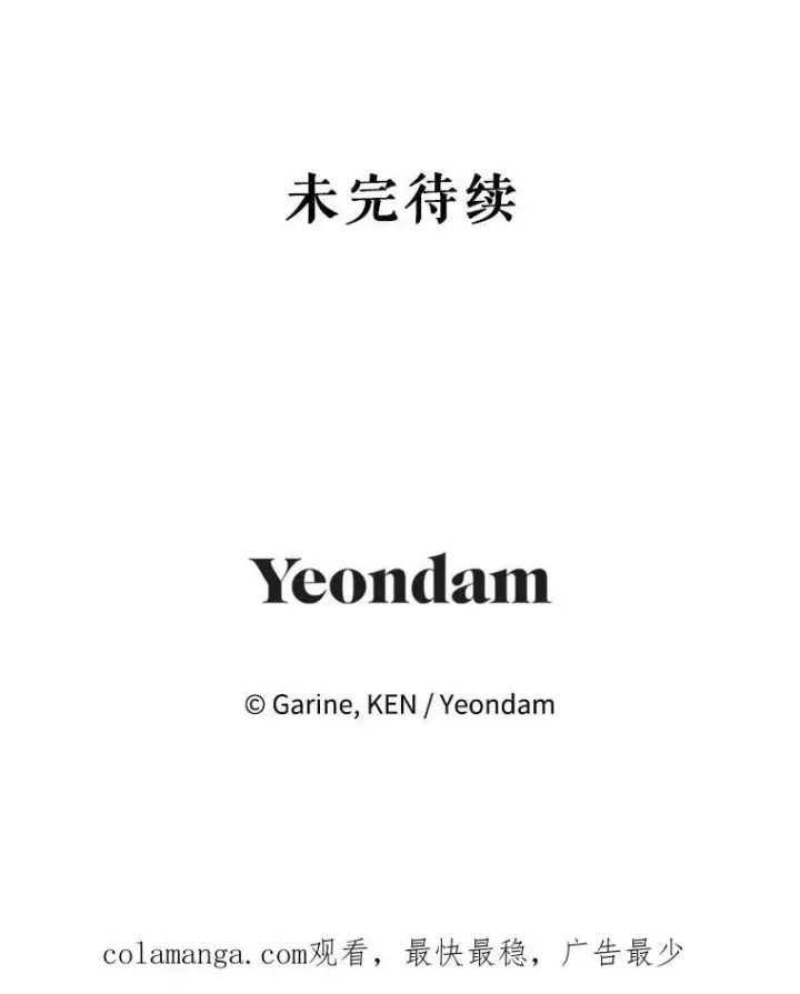 《让我们转变剧情风格》91.早熟的夏乐洛特图103