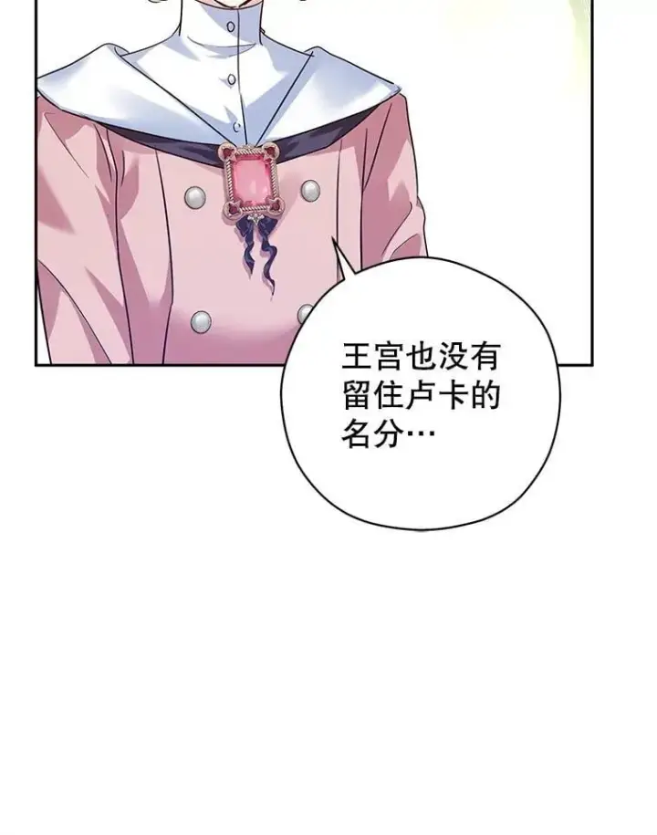 《让我们转变剧情风格》91.早熟的夏乐洛特图16