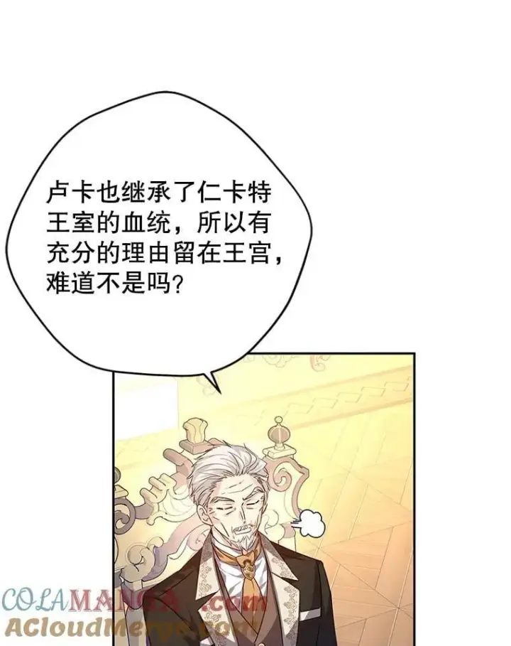 《让我们转变剧情风格》91.早熟的夏乐洛特图17