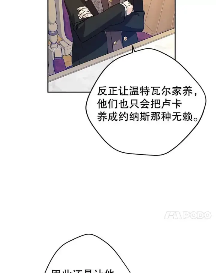 《让我们转变剧情风格》91.早熟的夏乐洛特图18