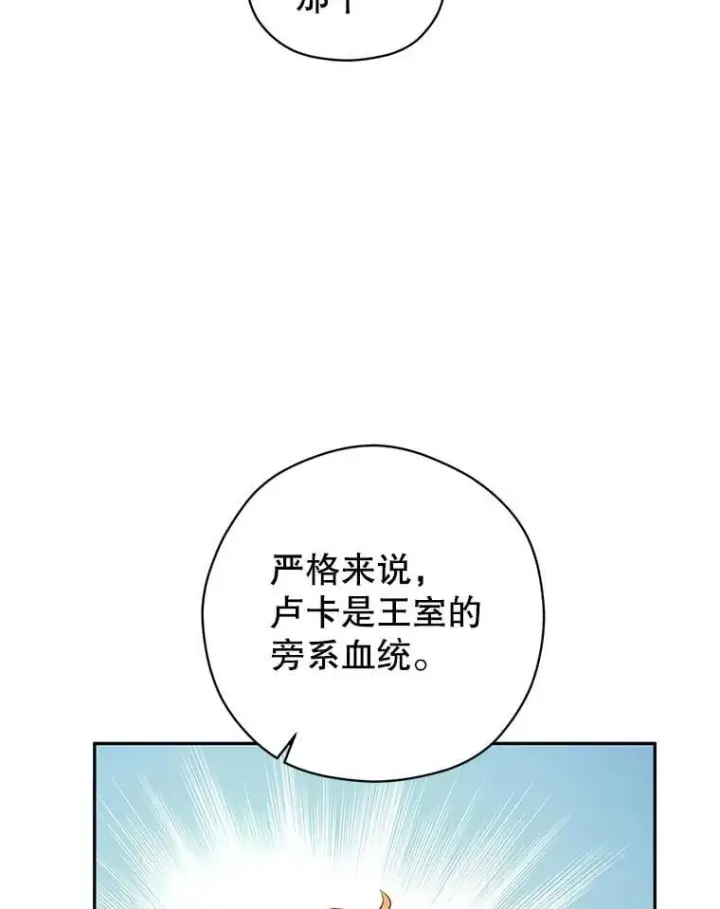 《让我们转变剧情风格》91.早熟的夏乐洛特图20