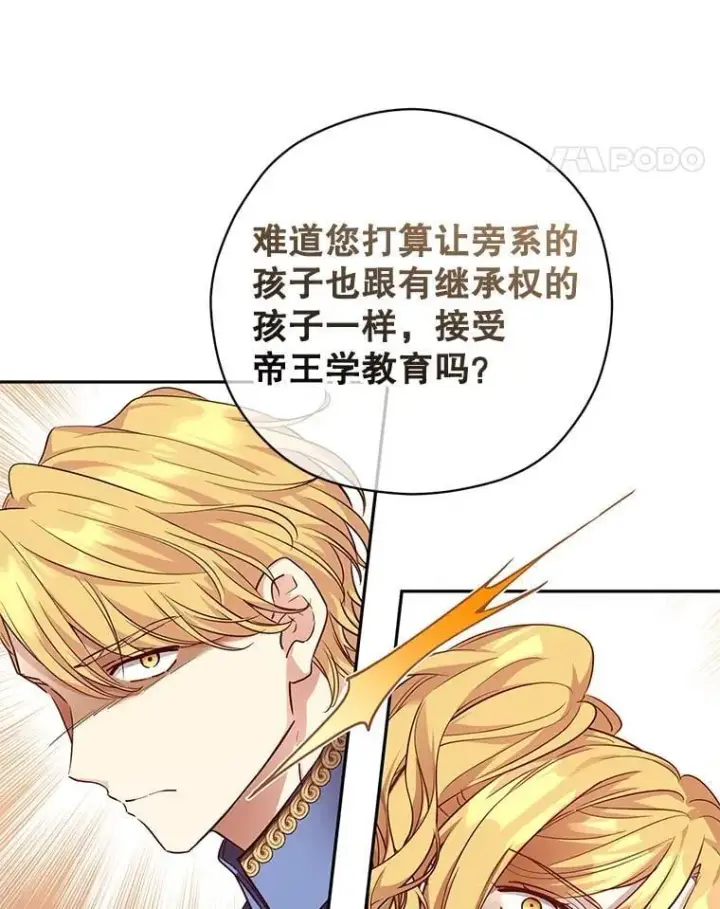 《让我们转变剧情风格》91.早熟的夏乐洛特图22