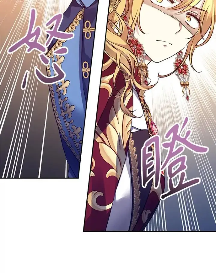 《让我们转变剧情风格》91.早熟的夏乐洛特图23