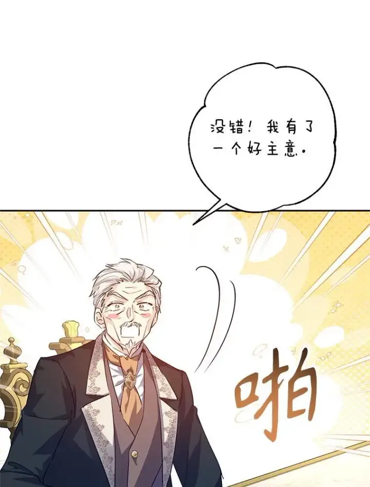 《让我们转变剧情风格》91.早熟的夏乐洛特图26