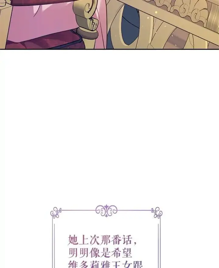 《让我们转变剧情风格》91.早熟的夏乐洛特图3