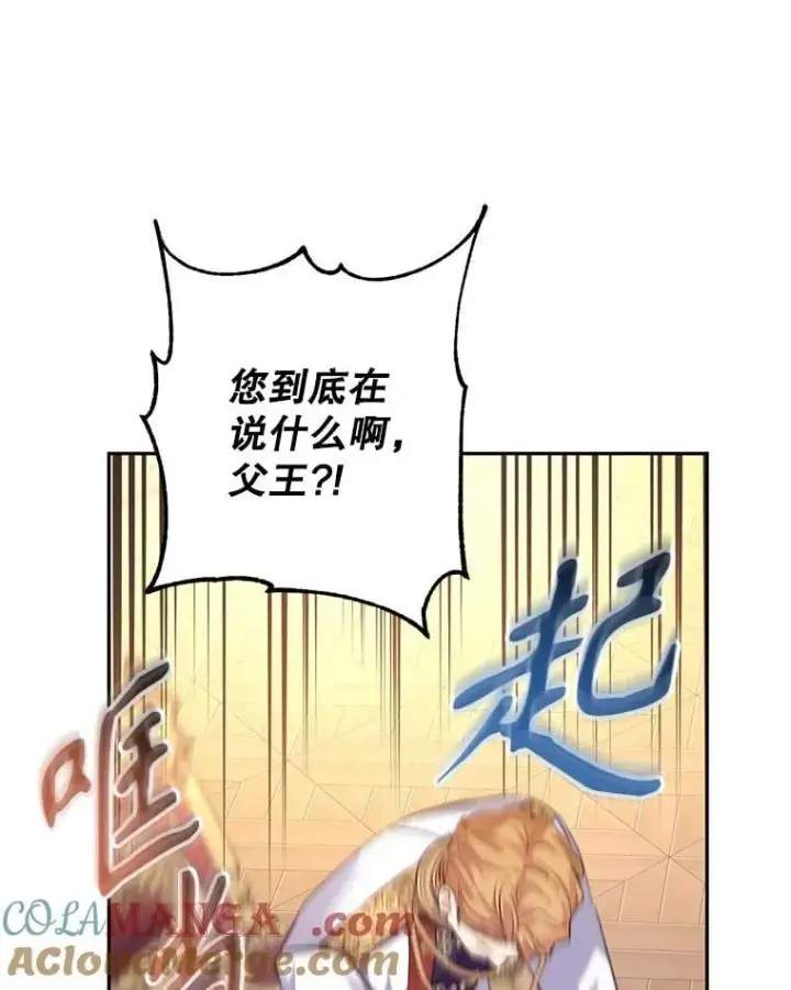 《让我们转变剧情风格》91.早熟的夏乐洛特图33