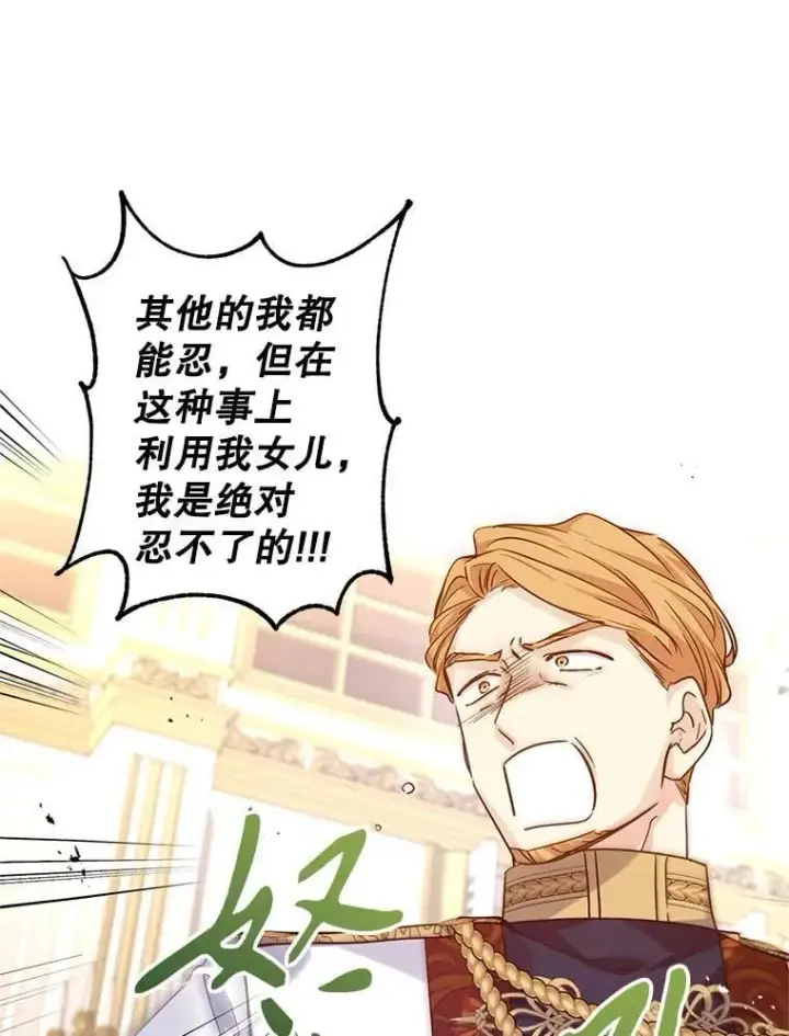 《让我们转变剧情风格》91.早熟的夏乐洛特图40