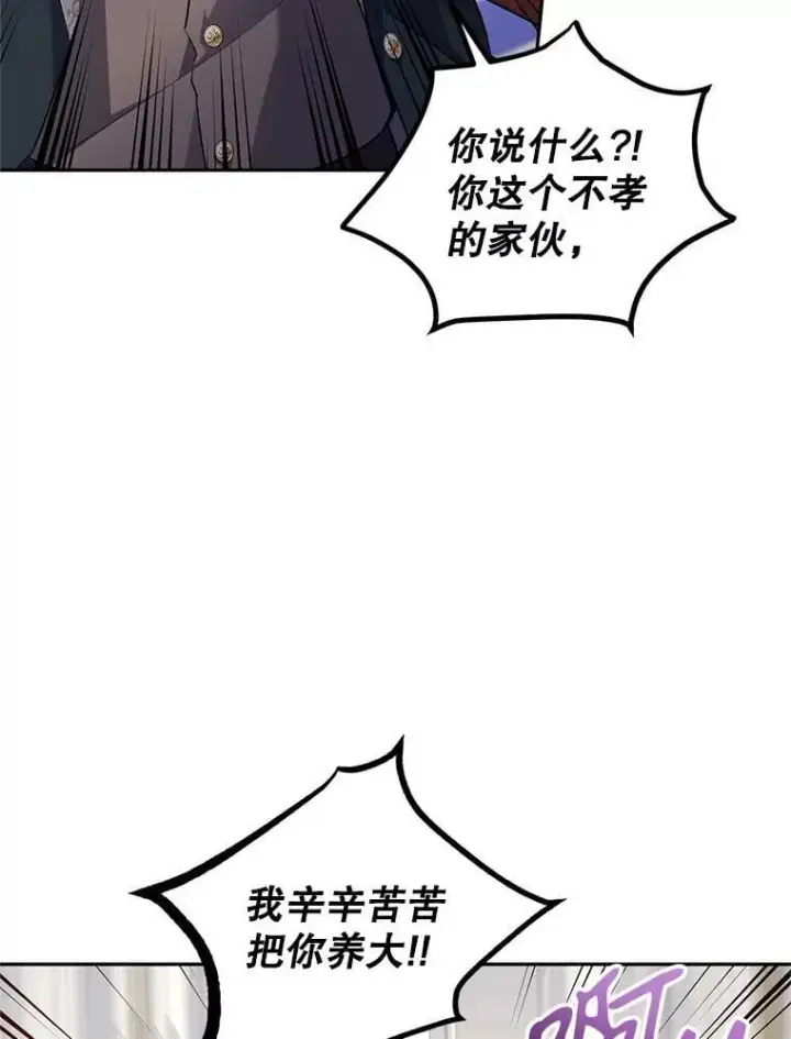 《让我们转变剧情风格》91.早熟的夏乐洛特图43