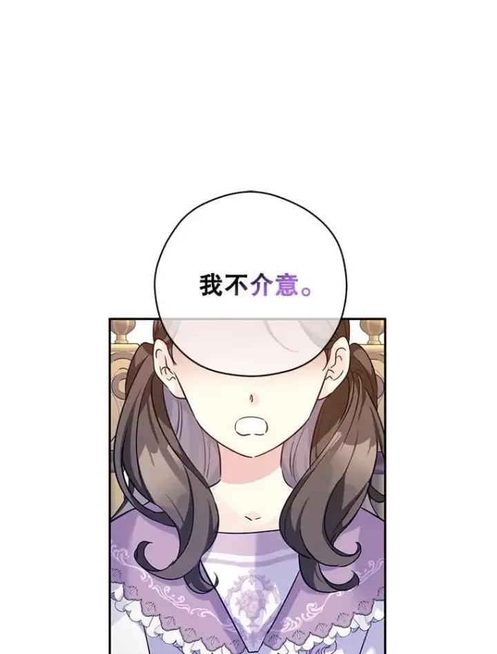 《让我们转变剧情风格》91.早熟的夏乐洛特图47