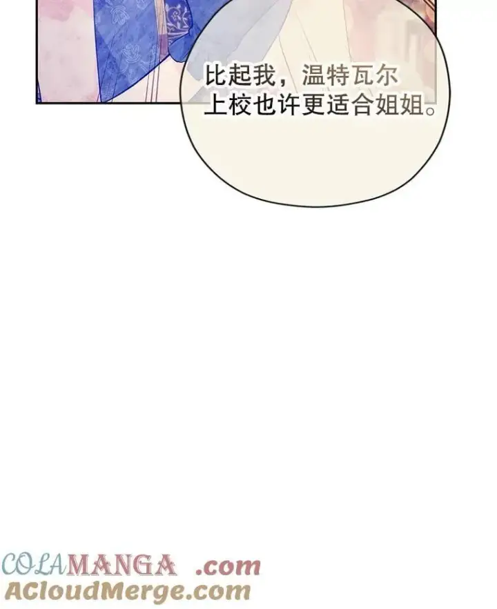 《让我们转变剧情风格》91.早熟的夏乐洛特图5
