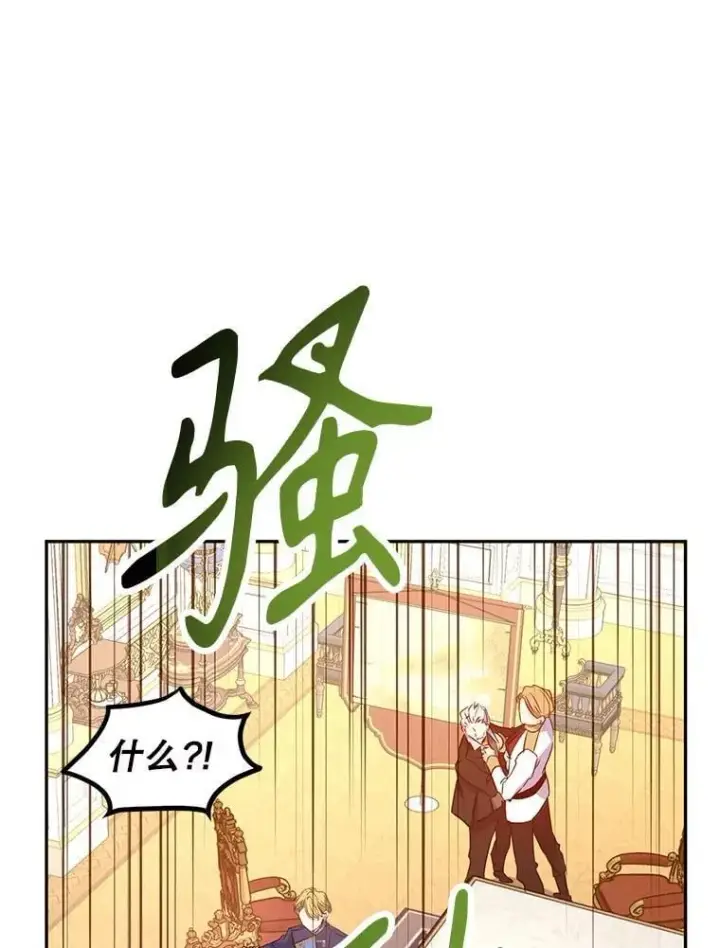 《让我们转变剧情风格》91.早熟的夏乐洛特图54
