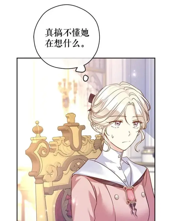 《让我们转变剧情风格》91.早熟的夏乐洛特图6
