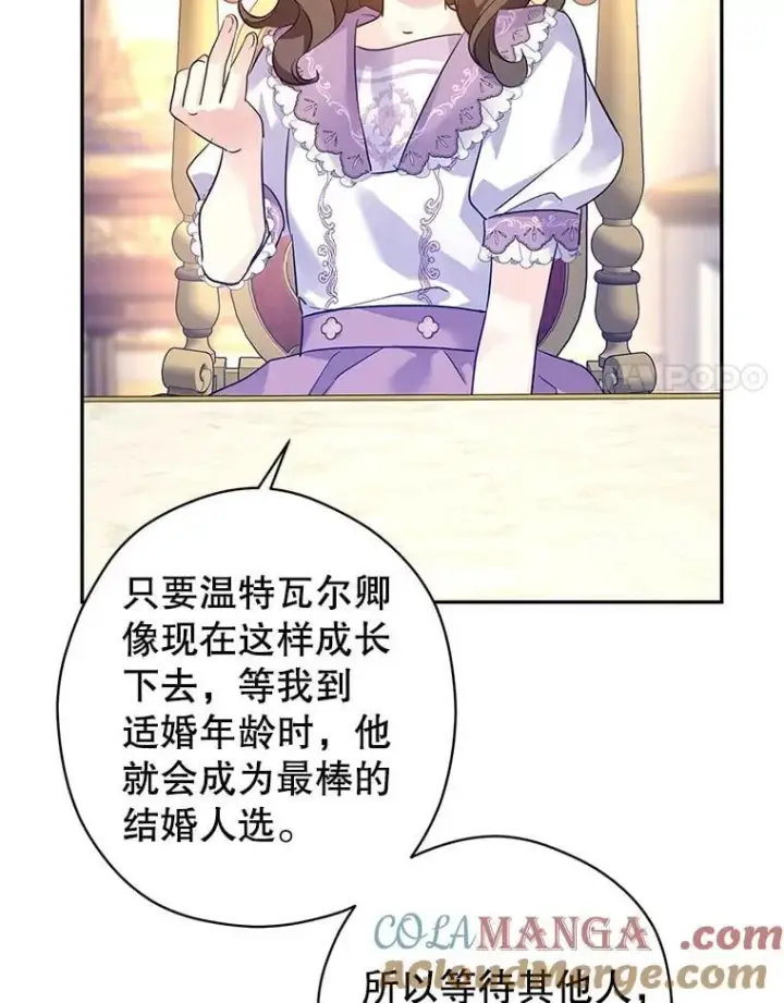 《让我们转变剧情风格》91.早熟的夏乐洛特图65