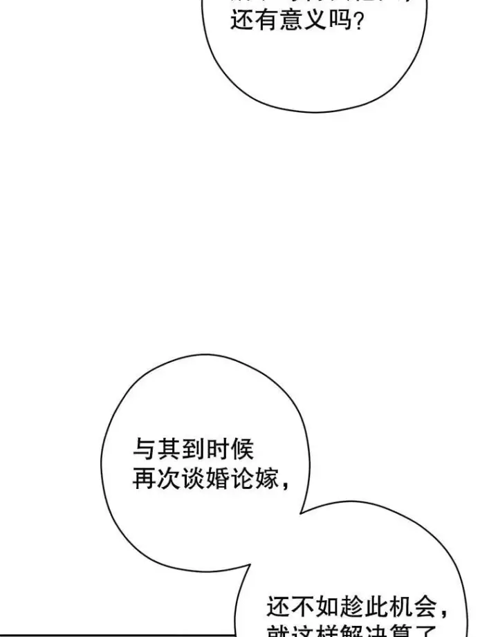 《让我们转变剧情风格》91.早熟的夏乐洛特图66