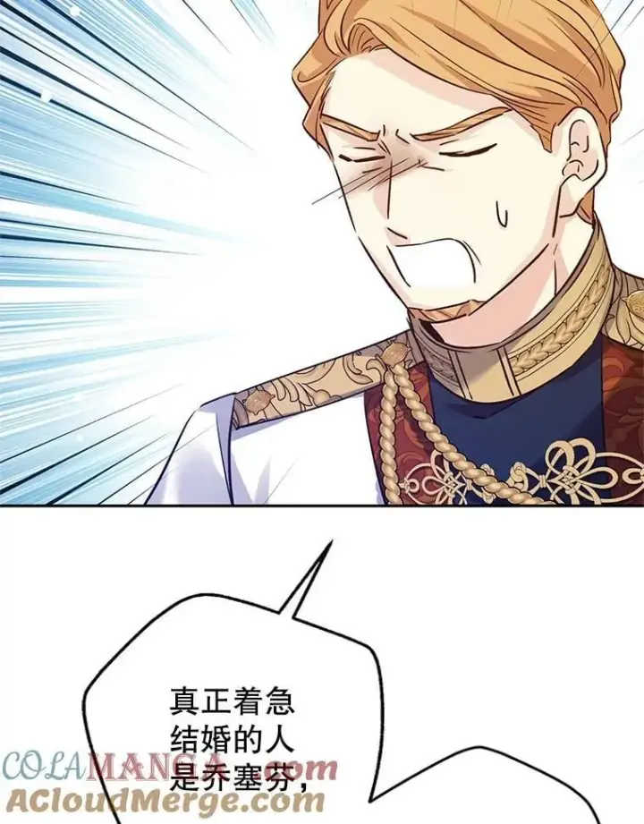 《让我们转变剧情风格》91.早熟的夏乐洛特图69