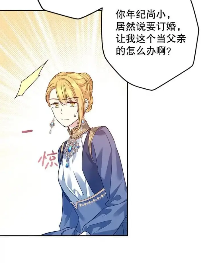 《让我们转变剧情风格》91.早熟的夏乐洛特图70