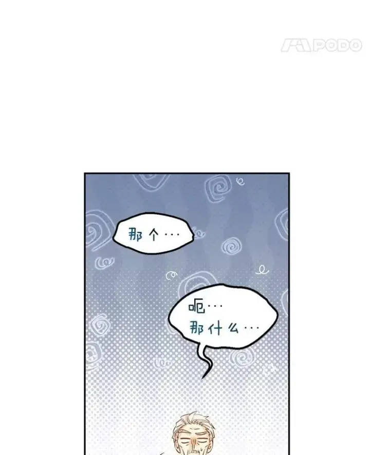《让我们转变剧情风格》91.早熟的夏乐洛特图72