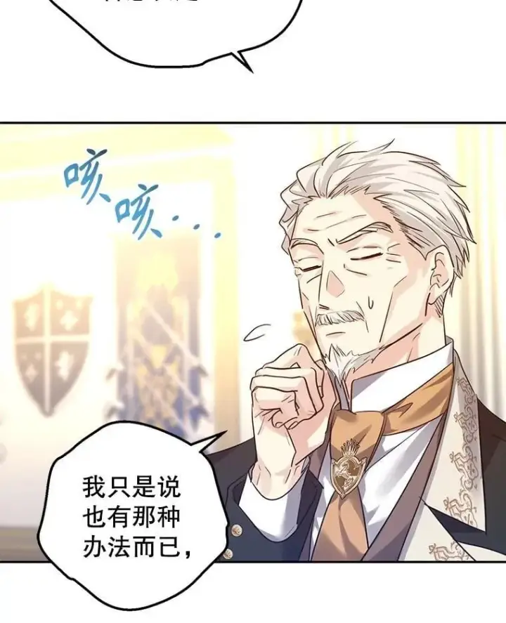 《让我们转变剧情风格》91.早熟的夏乐洛特图74