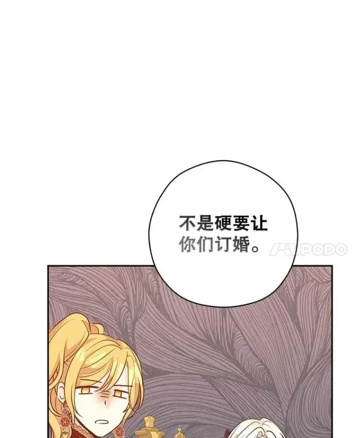 《让我们转变剧情风格》91.早熟的夏乐洛特图75
