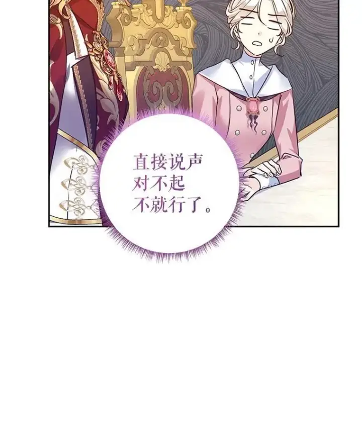 《让我们转变剧情风格》91.早熟的夏乐洛特图76