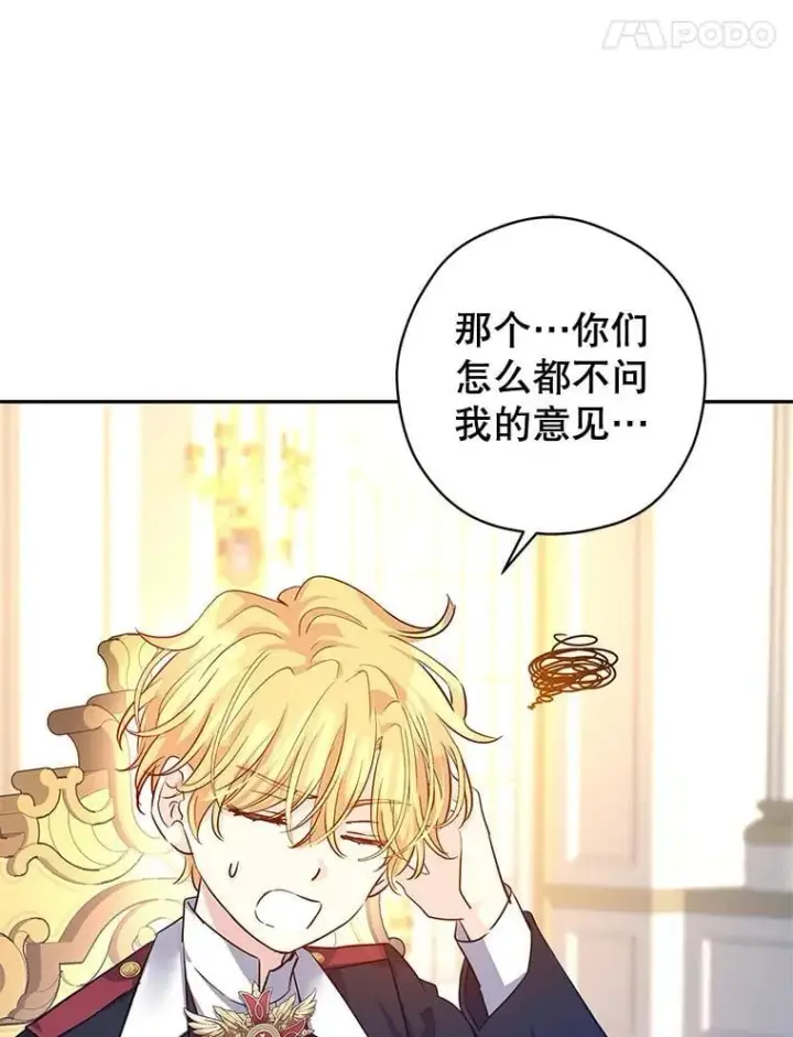 《让我们转变剧情风格》91.早熟的夏乐洛特图79