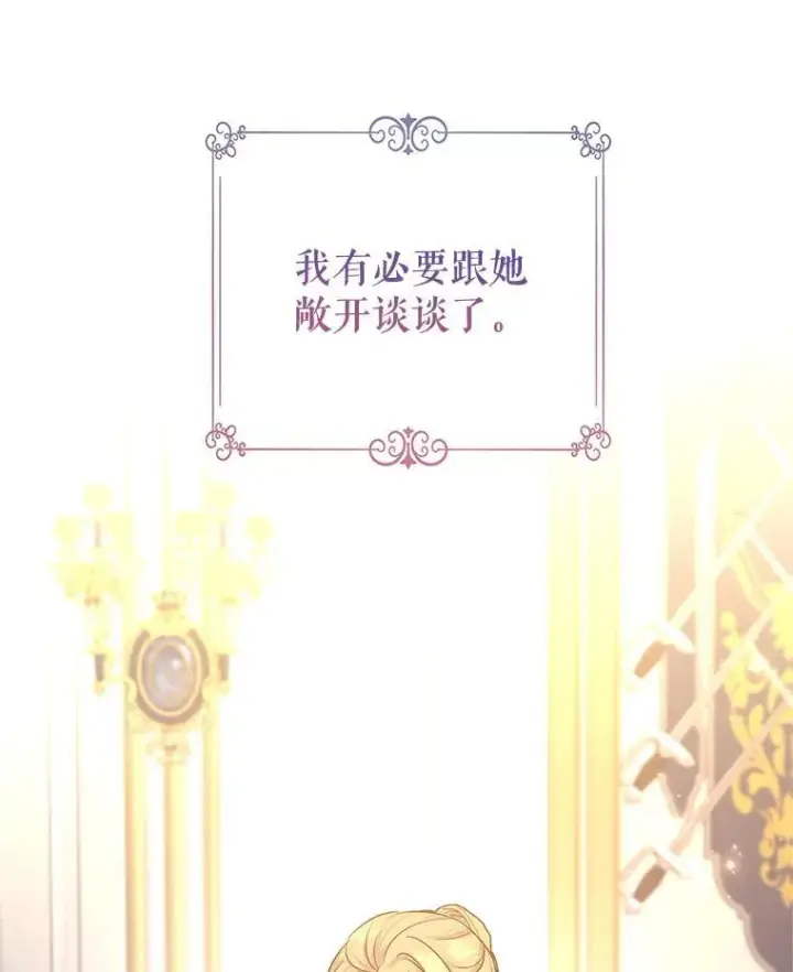《让我们转变剧情风格》91.早熟的夏乐洛特图8