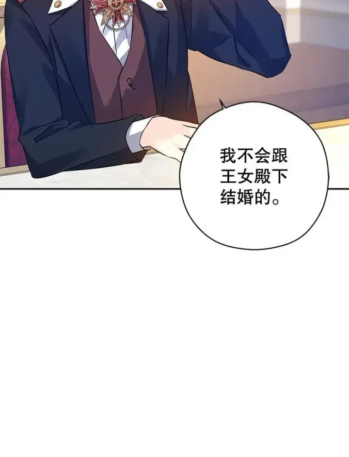 《让我们转变剧情风格》91.早熟的夏乐洛特图80