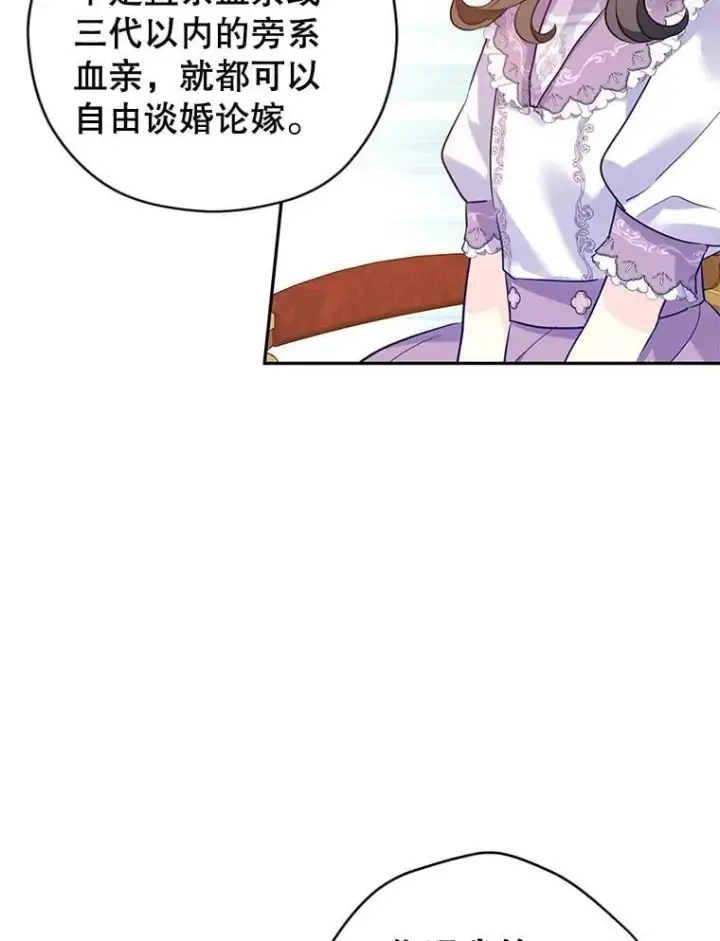 《让我们转变剧情风格》91.早熟的夏乐洛特图84