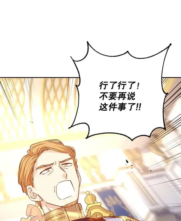 《让我们转变剧情风格》91.早熟的夏乐洛特图87