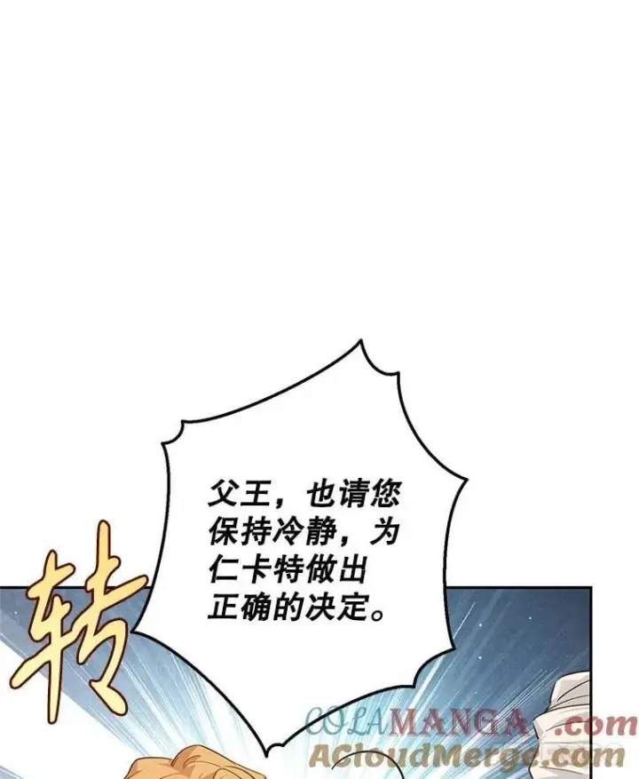 《让我们转变剧情风格》91.早熟的夏乐洛特图89