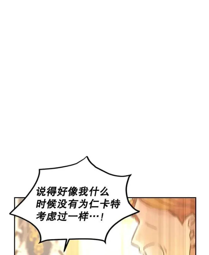 《让我们转变剧情风格》91.早熟的夏乐洛特图91