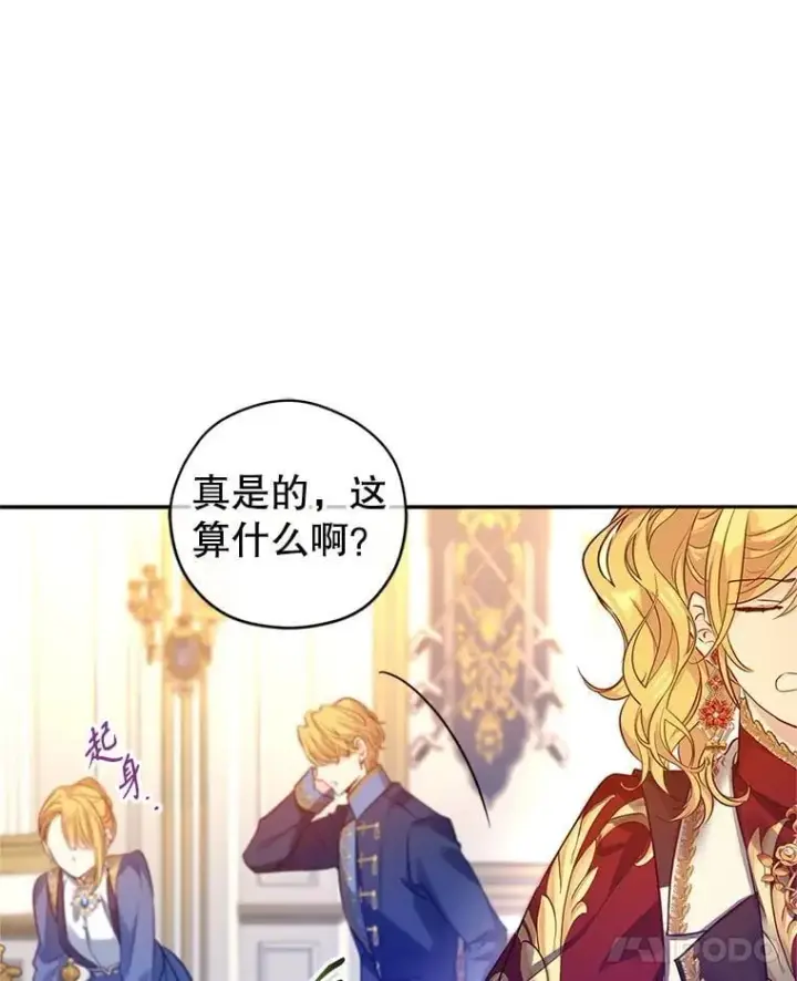 《让我们转变剧情风格》91.早熟的夏乐洛特图96