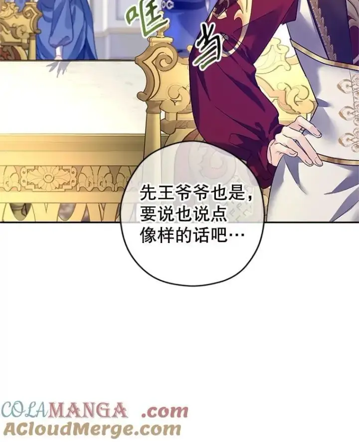 《让我们转变剧情风格》91.早熟的夏乐洛特图97
